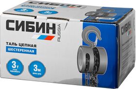 Фото СИБИН 3 т, 2,5 м, таль ручная цепная шестеренная 43085-3_z01 купить в интернет-магазине МаксМастер.ру