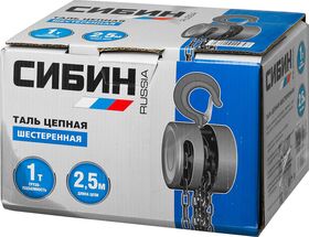 Фото СИБИН 1 т, 2,5 м, таль ручная цепная шестеренная 43085-1_z01 купить в интернет-магазине МаксМастер.ру