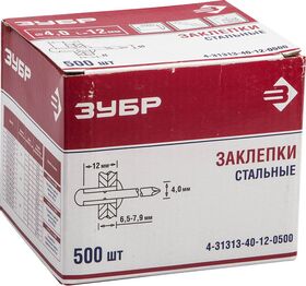 Фото ЗУБР 4.0 x 12 мм, 500 шт., заклепки стальные 4-31313-40-12-0500 купить в интернет-магазине МаксМастер.ру