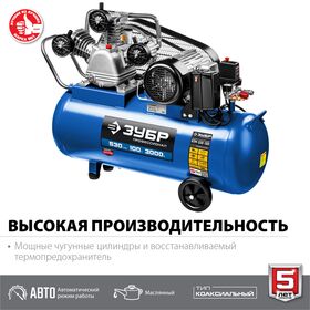 Фото  ЗУБР 3000 Вт, 530 л/мин, 100 л, 380 В, ременной, компрессор КПМ-530-100