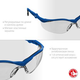 Фото  ЗУБР прозрачный, регулируемые дужки, очки защитные Прогресс 9 110310_z01