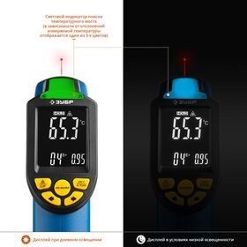 Фото  ЗУБР -50°С +650°С, пирометр инфракрасный (бесконтактный термометр) ТермПро-700 45721-650 Профессионал