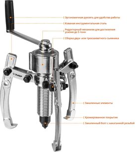 Фото ЗУБР 5 т, съемник редукторный универсальный 43301-5 купить в интернет-магазине МаксМастер.ру