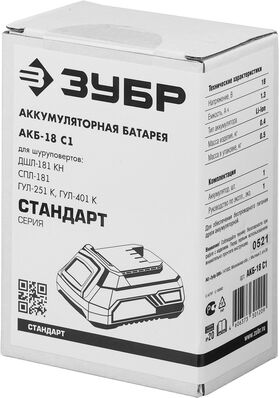 Фото ЗУБР Li-Ion, 18 В, аккумуляторная батарея АКБ-18 С1 Стандарт купить в интернет-магазине МаксМастер.ру