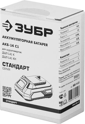 Фото ЗУБР Li-Ion, 14,4 В, аккумуляторная батарея АКБ-14 С1 Стандарт купить в интернет-магазине МаксМастер.ру